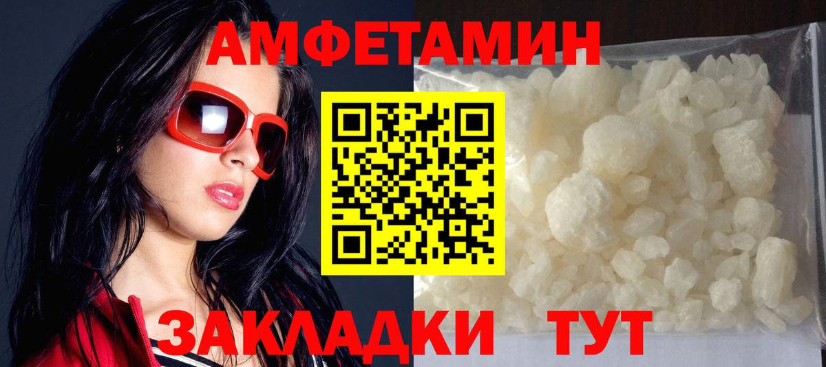 Шали  АМФ Premium  Amphetamine  Вход с VPN 