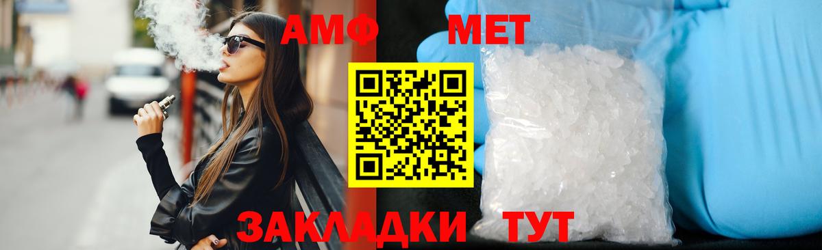 Амфетамин Шали
