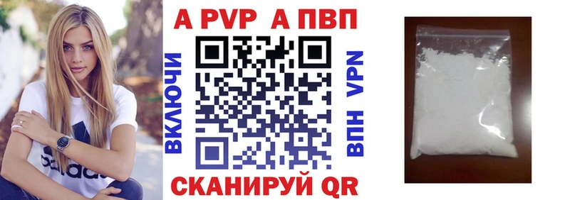 ссылка на мегу онион  Шали  A-PVP СК КРИС  купить закладку 