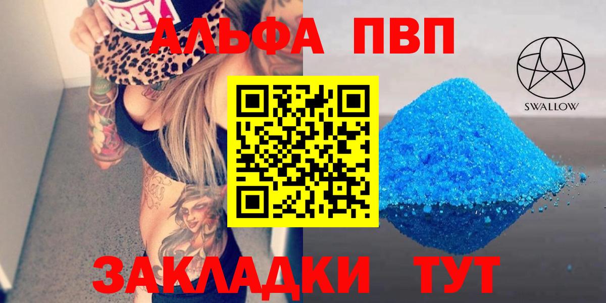 Шали  А ПВП Соль  A-PVP СК КРИС  Альфа ПВП  Вход с VPN  Alpha PVP крисы CK 
