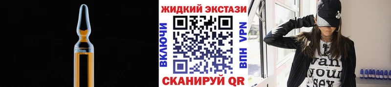 БУТИРАТ жидкий экстази Шали
