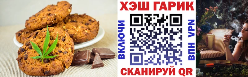 Еда ТГК конопля  что такое наркотик  Шали 