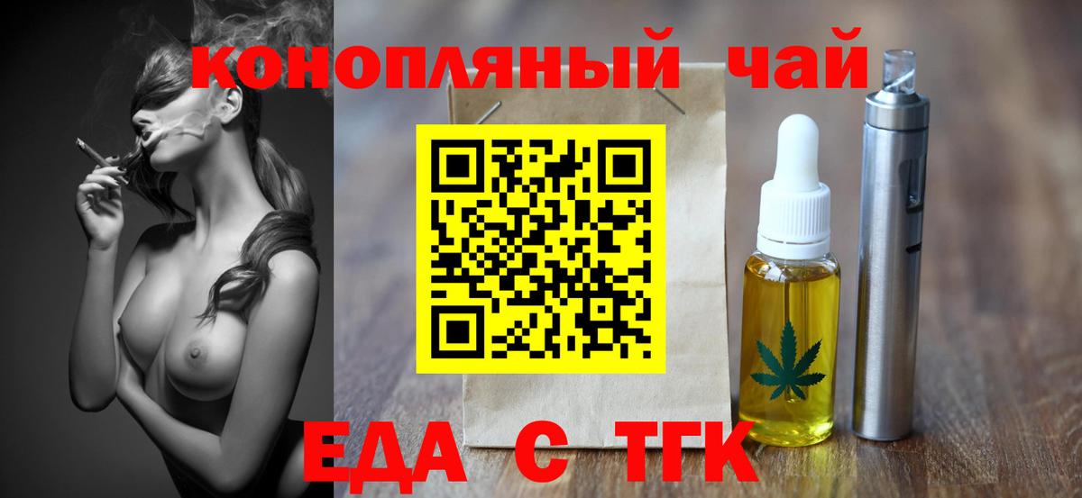 Шали  Cannafood марихуана  Вход с VPN 