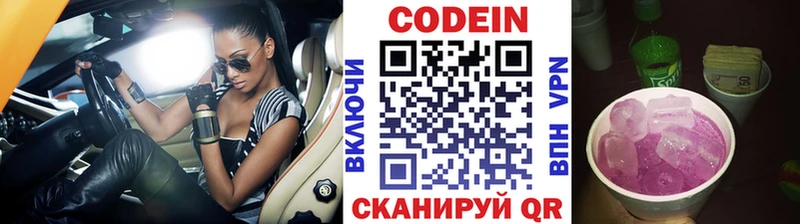 мега зеркало  дарк нет официальный сайт  Codein Purple Drank  Шали 