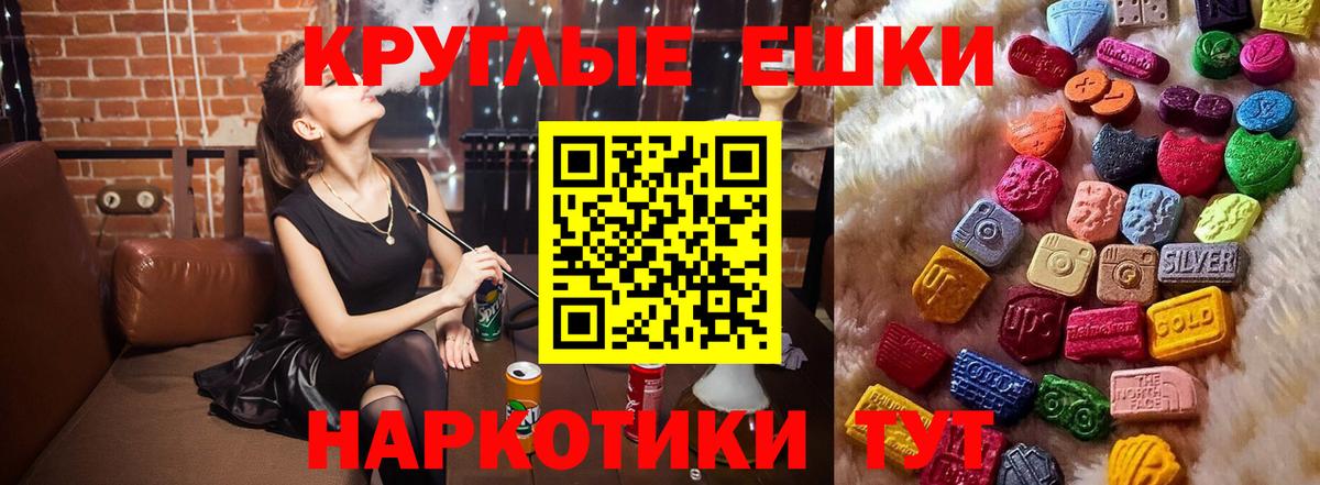 Экстази 300 mg  где найти наркотики  Шали  Вход с VPN 