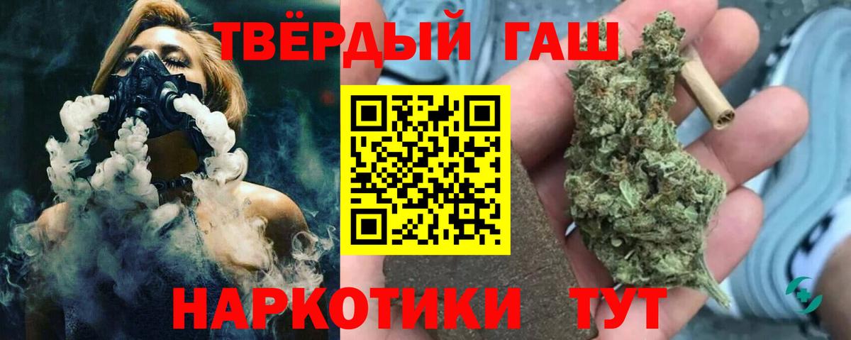 ГАШИШ  Гашиш VHQ  Вход с VPN  ГАШИШ VHQ  Шали 