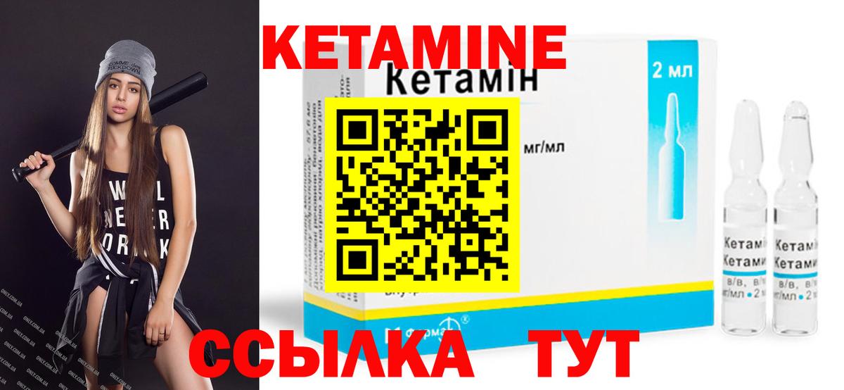 Шали  Кетамин ketamine  Вход с VPN  Кетамин VHQ 