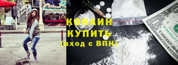 COCAINE Зеленокумск