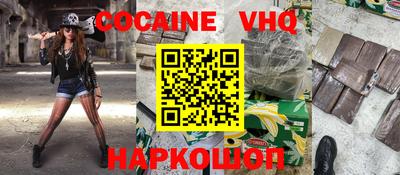 кокаин перу Рыбинск