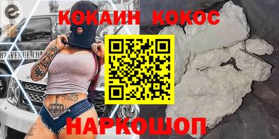 кокаин перу Рыбинск