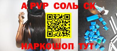 apvp Рязань
