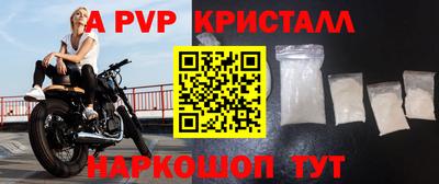 apvp Рузаевка