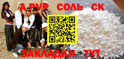 apvp Рязань
