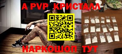 apvp Рузаевка