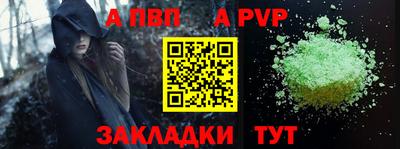 apvp Рязань