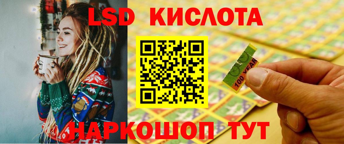 ссылка на мегу зеркало  ЛСД экстази кислота  ЛСД экстази  Вход с VPN  Шали  LSD-25 экстази кислота 