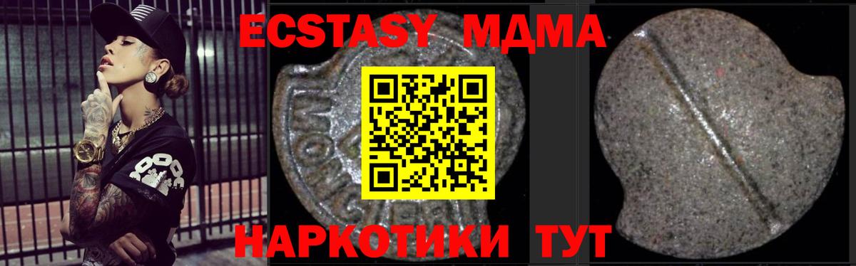МДМА  Вход с VPN  Шали  МДМА VHQ  МДМА молли 
