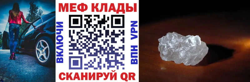 Мефедрон mephedrone  Шали 