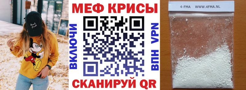 МЕФ  Шали