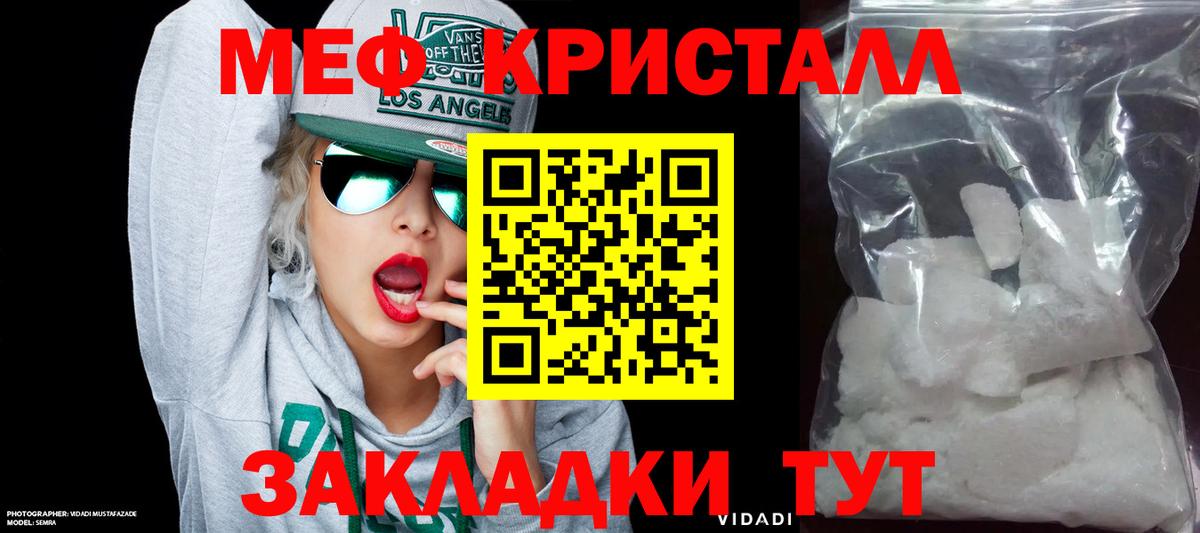 Мефедрон  МЕФ VHQ  МЕФ mephedrone  Вход с VPN  МЯУ-МЯУ  Шали 