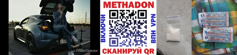 купить наркотик  гидра как войти  Метадон VHQ  Шали 