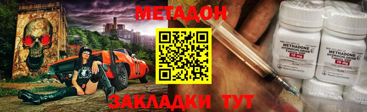 Метадон VHQ Шали