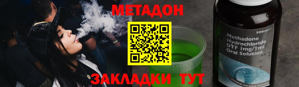 Метадон мёд  мега маркетплейс  Шали  Вход с VPN 