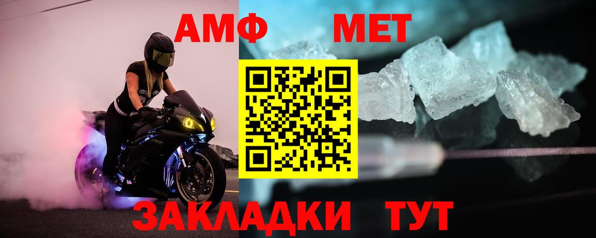 Первитин витя  Вход с VPN  Первитин витя  МЕТАМФЕТАМИН  Шали 