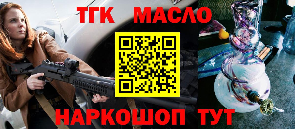 Дистиллят ТГК гашишное масло  Дистиллят ТГК вейп  Шали  Вход с VPN 
