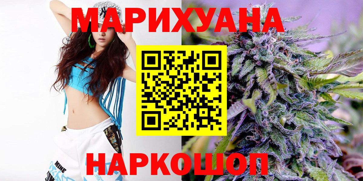 Шишки марихуана конопля Шали